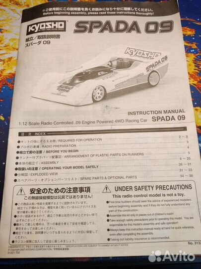 Kyosho Spada 09 1:12 радиоуправляемая модель