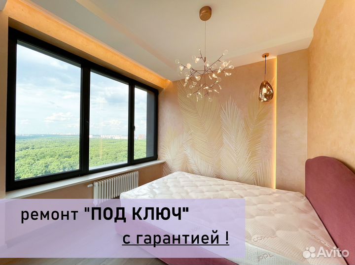 Ремонт квартир и домов под ключ
