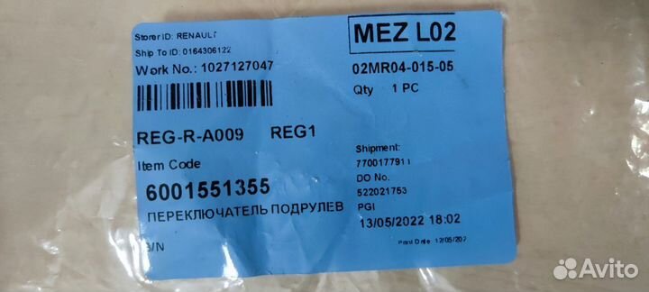 Переключатель стеклоочистителя Renault Sandero Dus