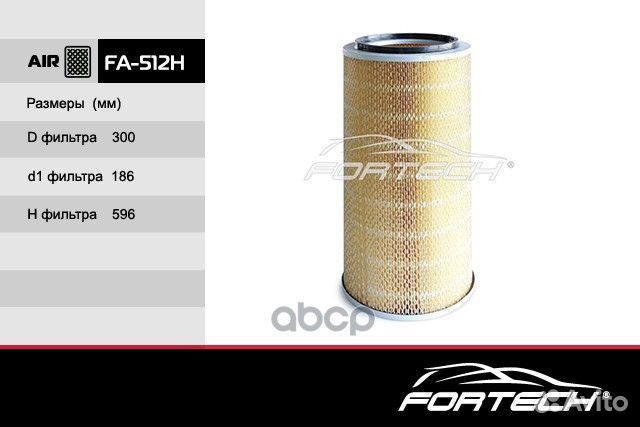 FA512hфильтр воздушный FA512H Fortech