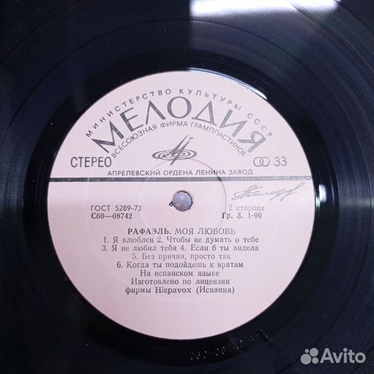 Пластинка Виниловая Рафаэль Моя Любовь