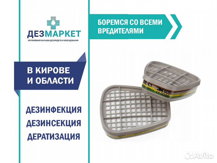 Фильтр для маски