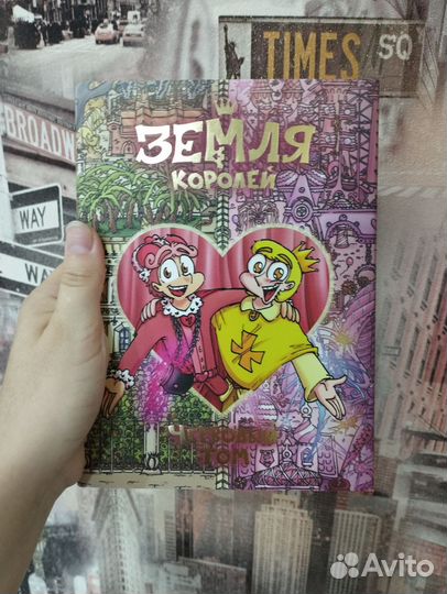 13 карт земля королей червовый том