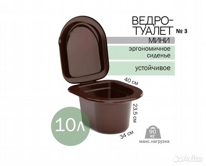 Туалет ведро дачный