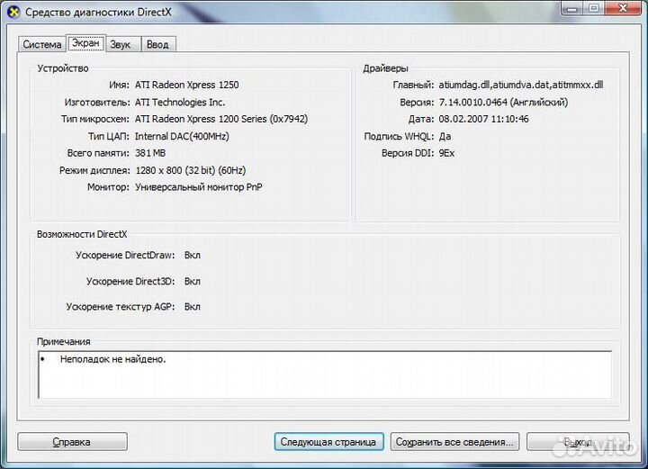 Ноутбук Samsung R20, рабочий