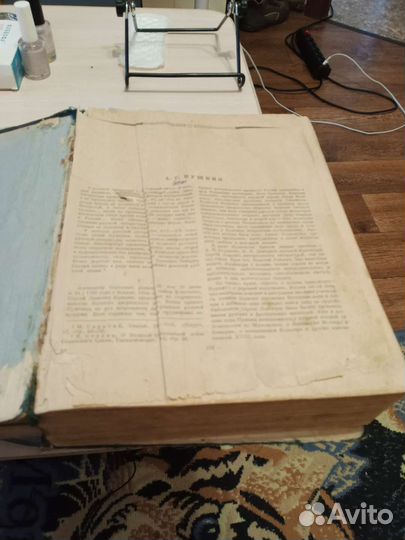 Книга А. С. Пушкин 1947 год