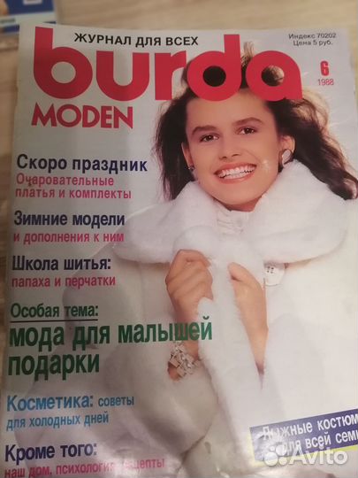 Журналы burda moden