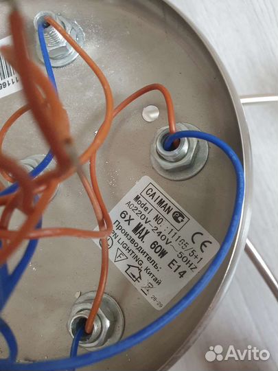 Люстра потолочная бу