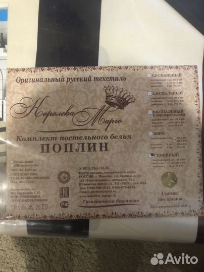 Белье постельное