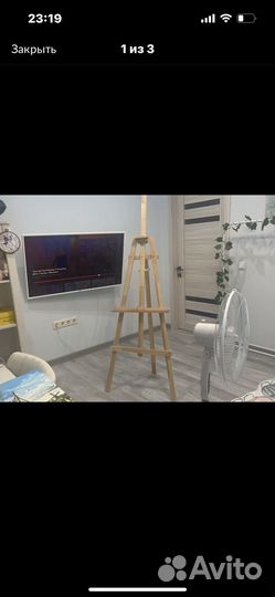 Мольберт для рисования