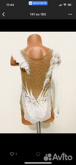 Купальник для художественной гимнастики