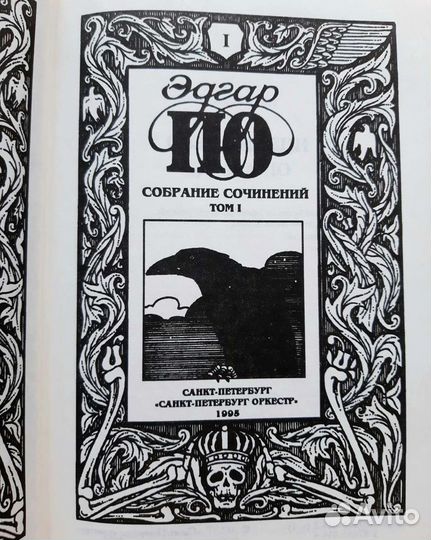Эдгар По Подарочное издание