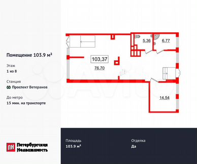 Продам помещение свободного назначения, 103.9 м²