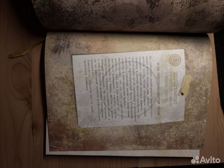 3 том дневника Гравити Фоллс