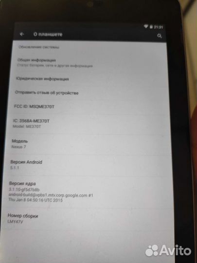 Планшет nexus 7 32Gb wi-fi