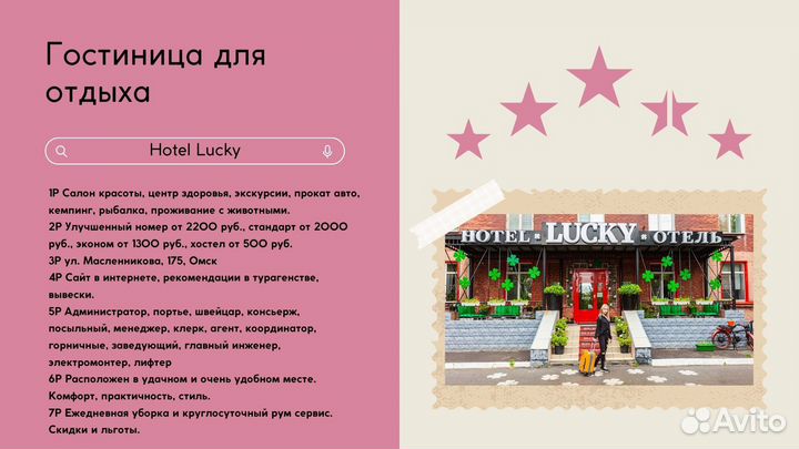 Создание презентаций