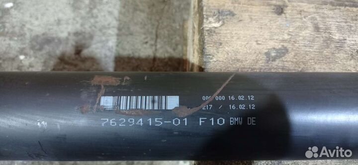 Карданный вал от BMW F10 N20B20