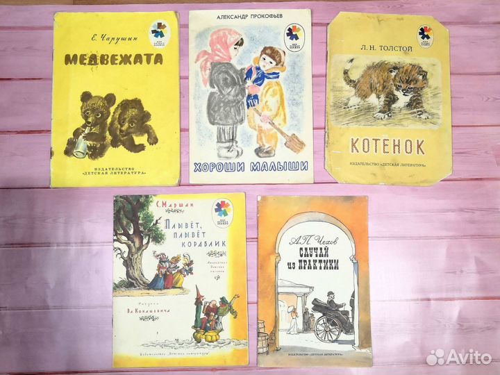 Советские книжки издательство Детская Литература
