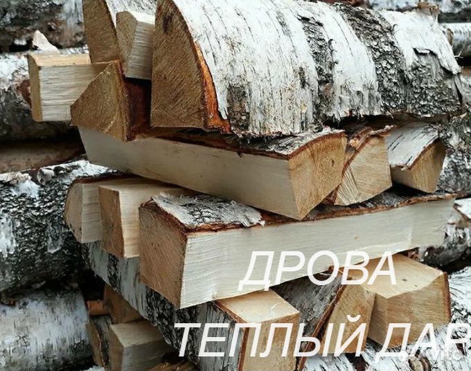 Дрова сухие