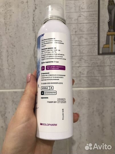 Линаква средство для промывания носа