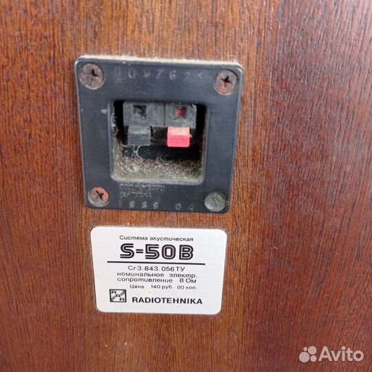 Колонки Радиотехника s50b