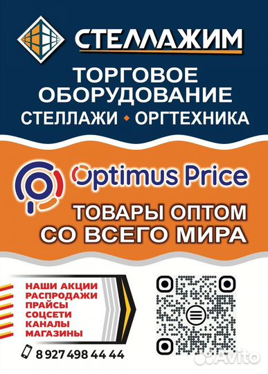 Экономпанели бу