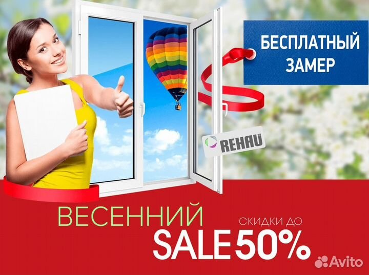 Пластиковые окна и двери пвх