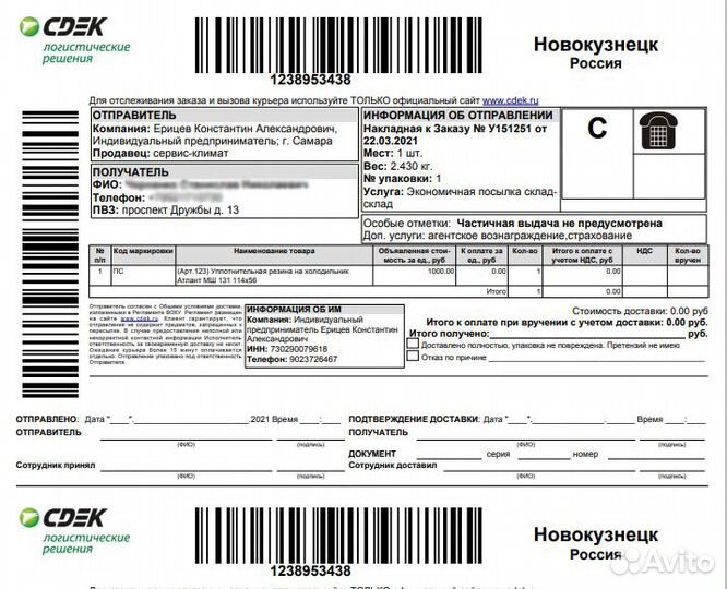 Уплотнительная резина для двери холодильника