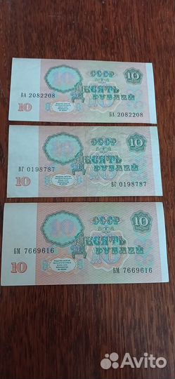 Банкноты СССР