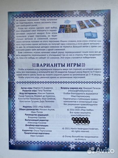 Игра для всей семьи Холодное сердце Дисней