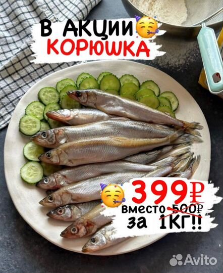 Продукты питания