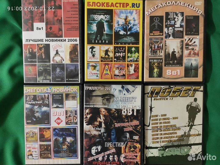 Фильмы на DVD дисках (02)