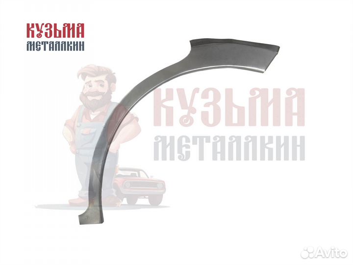 Ford Fusion арка под авто