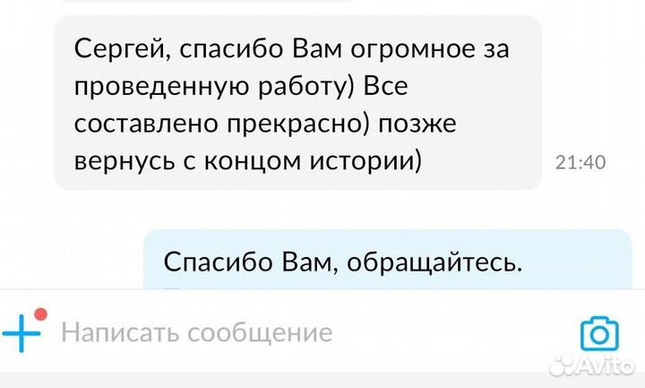 Юрист. Юридические услуги Иваново