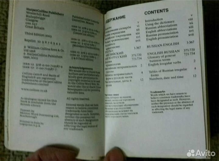 Словарь Русско-англ Англо-русский Collins Gem