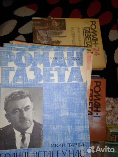 Журнал роман газета СССР