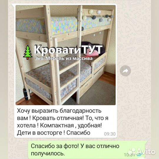 Двухъярусная Кровать стандарт 90Х200