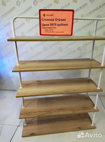Стеллаж 
