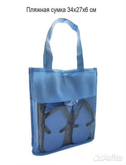 Идеальный набор для пляжа: коврик, сумка, сланцы