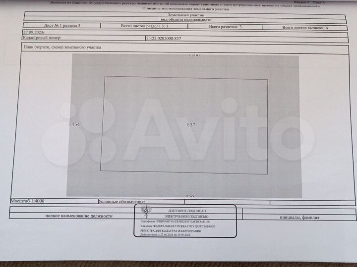 Участок 16 га (СНТ, ДНП)