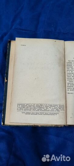 Происхождение вселенной, 1933 г