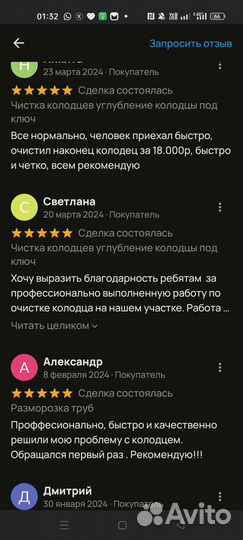 Колодцы. Копка. Бригада мастеров