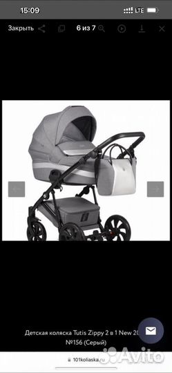 Коляска tutis zippy 2 в 1