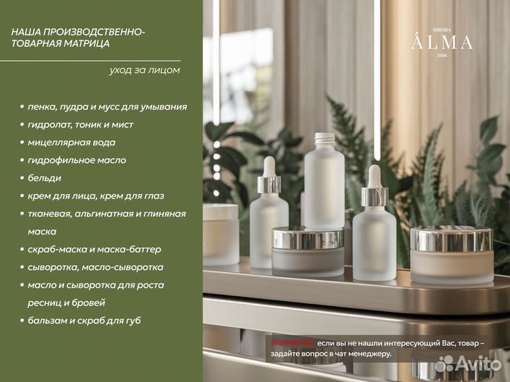 Контрактное производство косметики