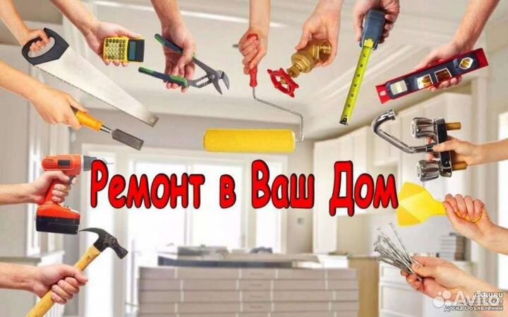 Отделочные работы