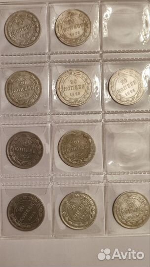 20 копеек серебро с 1922 по 1929г
