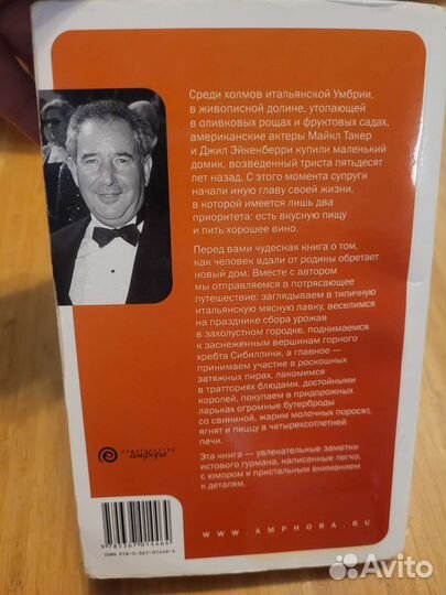 Книга.Майкл Такер 