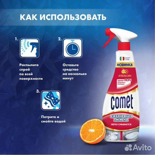 Чистящее средство