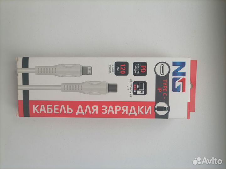 Кабель для зарядки