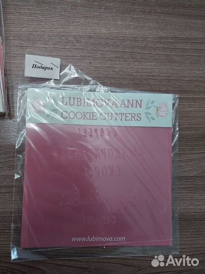 Форма+трафарет для пряников щен.патр. пакетом